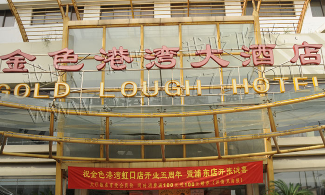 通化通化金色港湾宣传片制作案例
