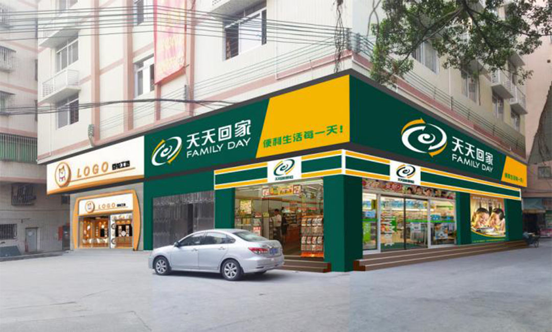 通化通化天天回家连锁便利店周年庆活动案例