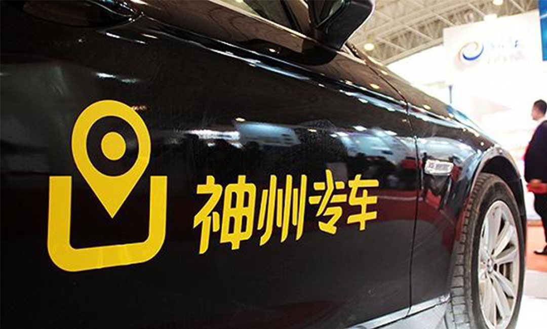 通化通化神州专车微信活动策划案例