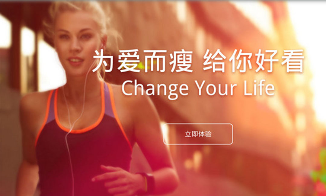 通化通化瘦瘦APP提高下载量案例